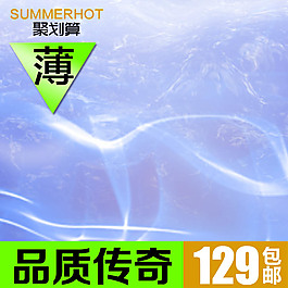 淘寶藍色直通車主圖