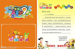 六一兒童節(jié)賀卡矢量素材