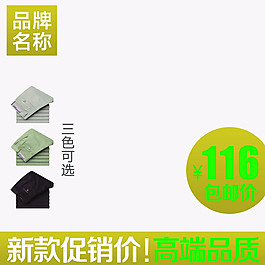 淘寶三色褲子直通車主圖
