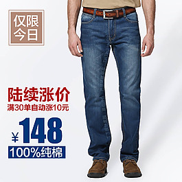 淘宝休闲牛仔直通车主图