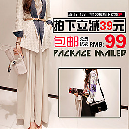 女裝主圖