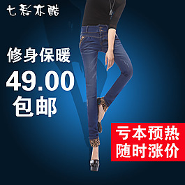 牛仔褲寶貝主圖