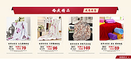床上用品首頁分類