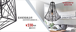 简单大方灯饰海报