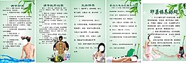 養(yǎng)生海報