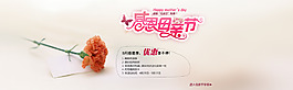 母親節(jié)淘寶優(yōu)惠設(shè)計(jì)圖