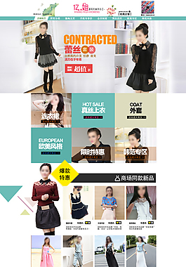 女裝模板