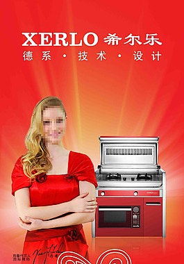 希爾樂