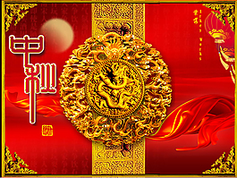 花好月圓ppt模板
