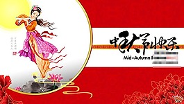 花好月圓共此時(shí)ppt模板