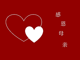 感恩母親節(jié)ppt模板