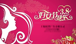 粉花靓影ppt模板