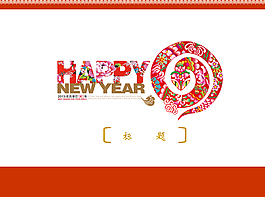 新年快樂蛇年ppt模板