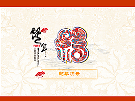 中国剪纸PPT新年模板