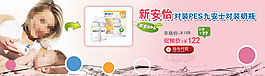 淘寶奶瓶促銷海報
