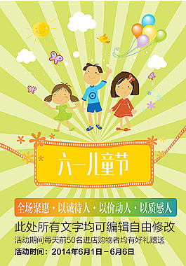 六一兒童節(jié)矢量素材