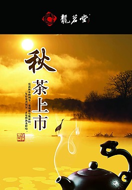 茶文化
