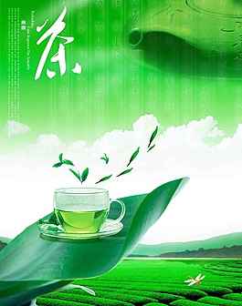 茶