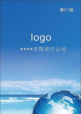 企業(yè)畫冊素材廣告設計