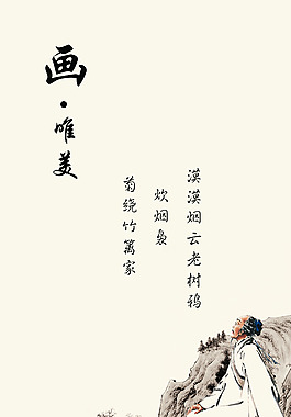 古風國畫封面