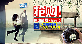 淘宝抢购促销海报