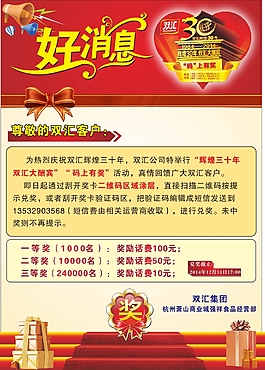 好消息