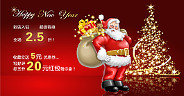淘寶圣誕節(jié)促銷海報(bào)