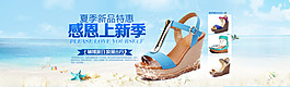 夏季女鞋促銷海報沙灘海報