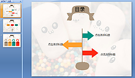 棉花糖笑臉ppt模板下載