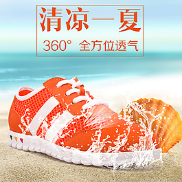 促銷海報 女鞋  海邊景色 夏季海報