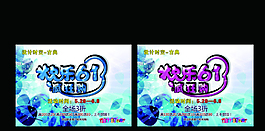61海報