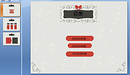 新年快乐ppt模板下载