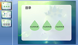 绿色恐龙PPT模板下载
