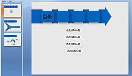 2014ppt模板免費(fèi)下載
