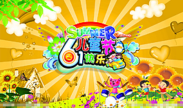 兒童節(jié)素材下載