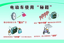 電動車