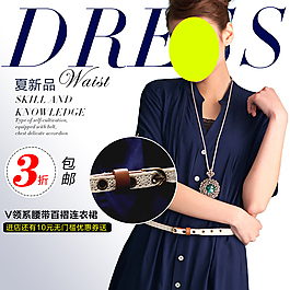 女裝直通車圖片