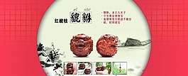 淘寶海報(bào)