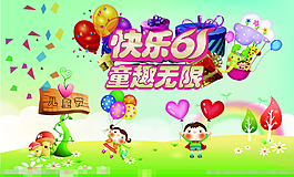 兒童節(jié)海報(bào)矢量素材