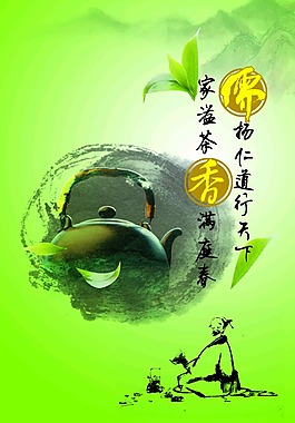 茶文化