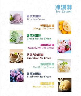 冰淇淋圖片