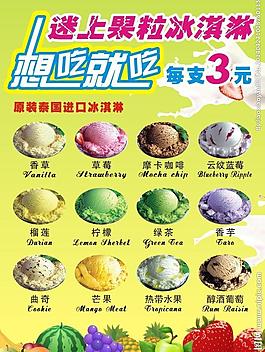 冰淇淋圖片