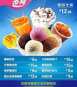 冰淇淋圖片