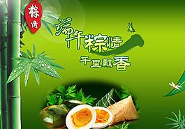 端午圖片