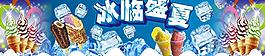 冰淇淋圖片