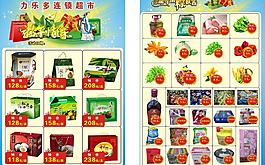 端午图片