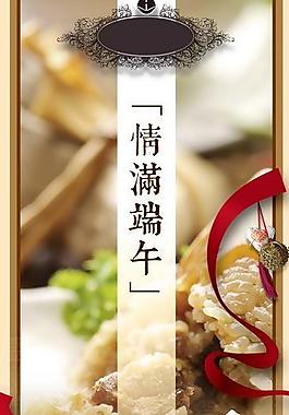 端午圖片