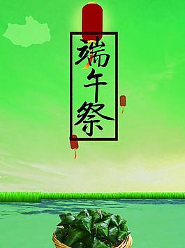 端午圖片