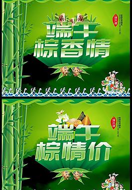 端午圖片