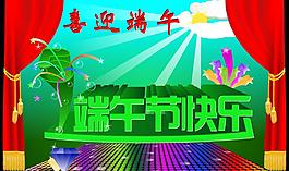 端午圖片